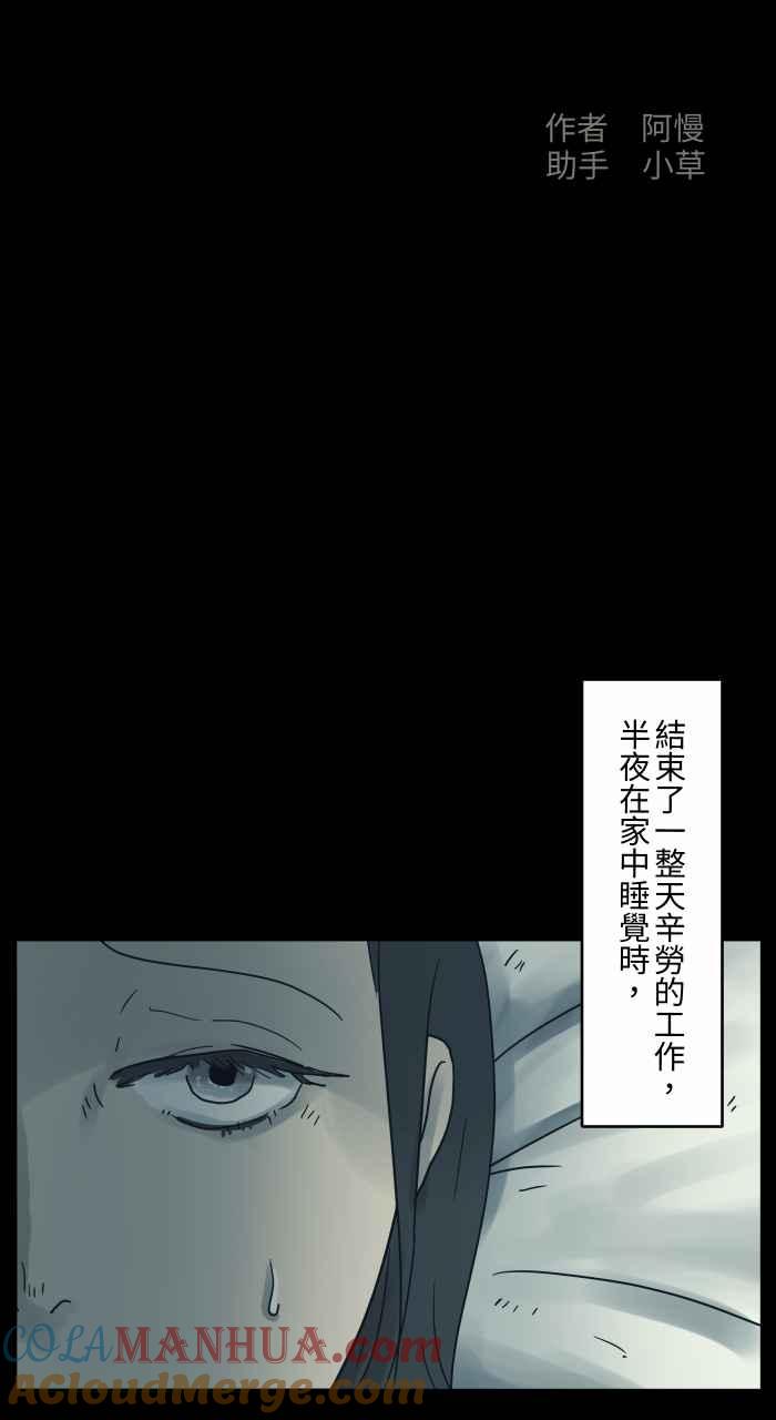 [第679话]笑脸-百鬼夜行志・一夜怪谈之卷-阿慢（第2张）