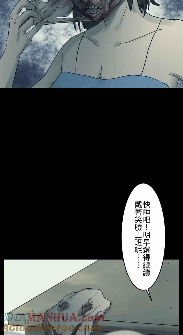 [第679话]笑脸-百鬼夜行志・一夜怪谈之卷-阿慢（第8张）