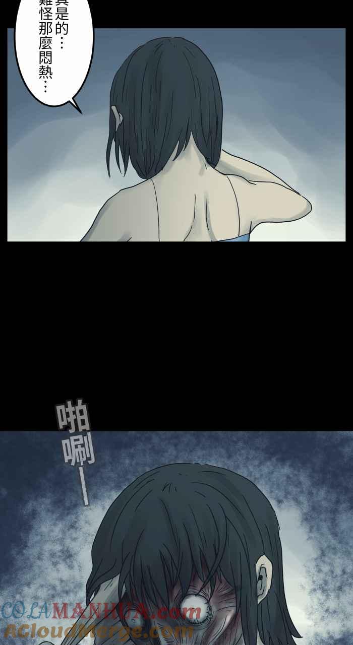 [第679话]笑脸-百鬼夜行志・一夜怪谈之卷-阿慢（第7张）