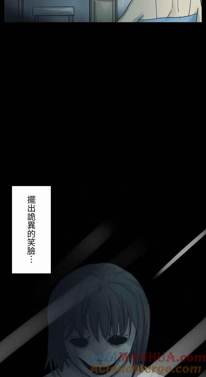 [第679话]笑脸-百鬼夜行志・一夜怪谈之卷-阿慢（第5张）