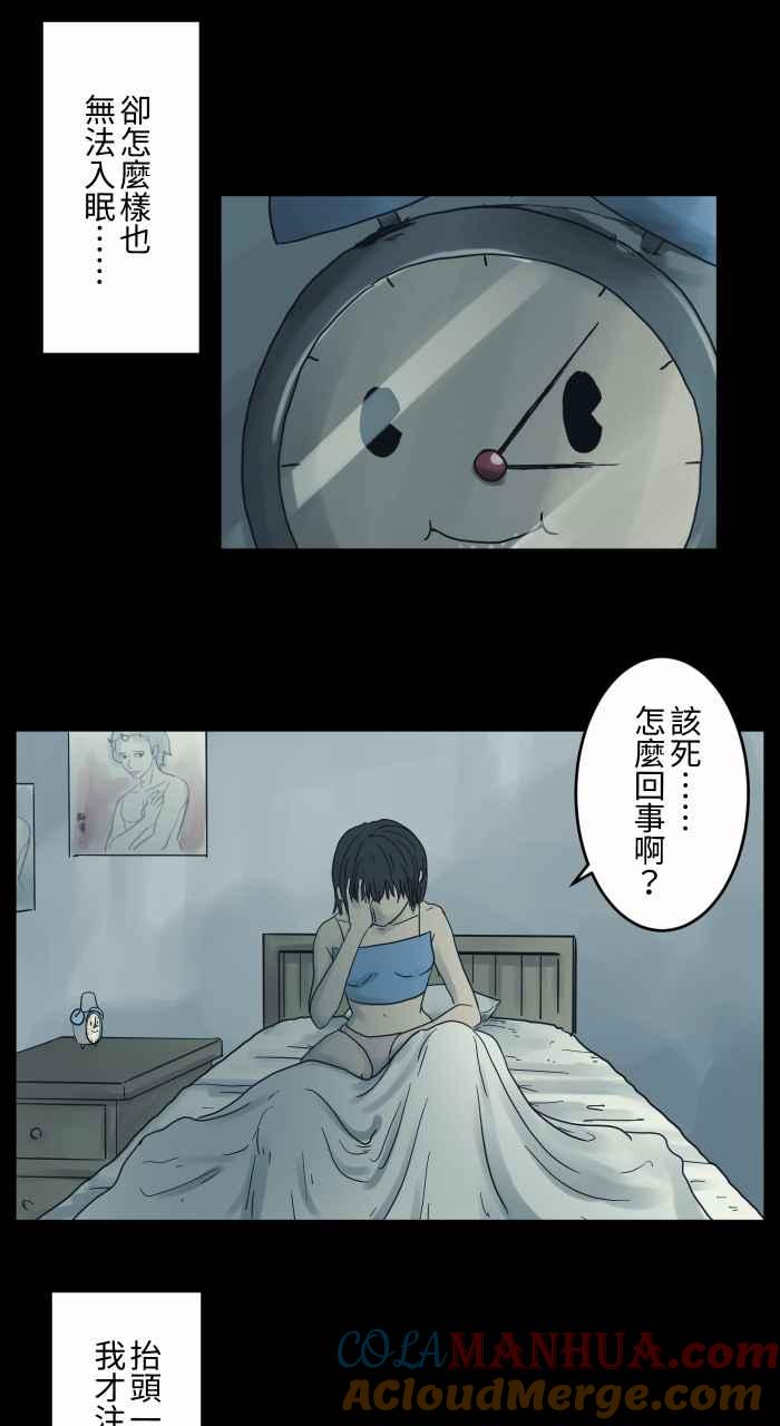 [第679话]笑脸-百鬼夜行志・一夜怪谈之卷-阿慢（第3张）