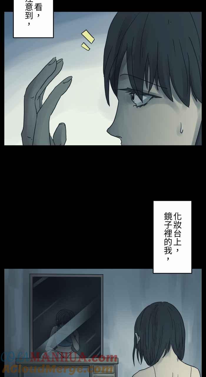 [第679话]笑脸-百鬼夜行志・一夜怪谈之卷-阿慢（第4张）