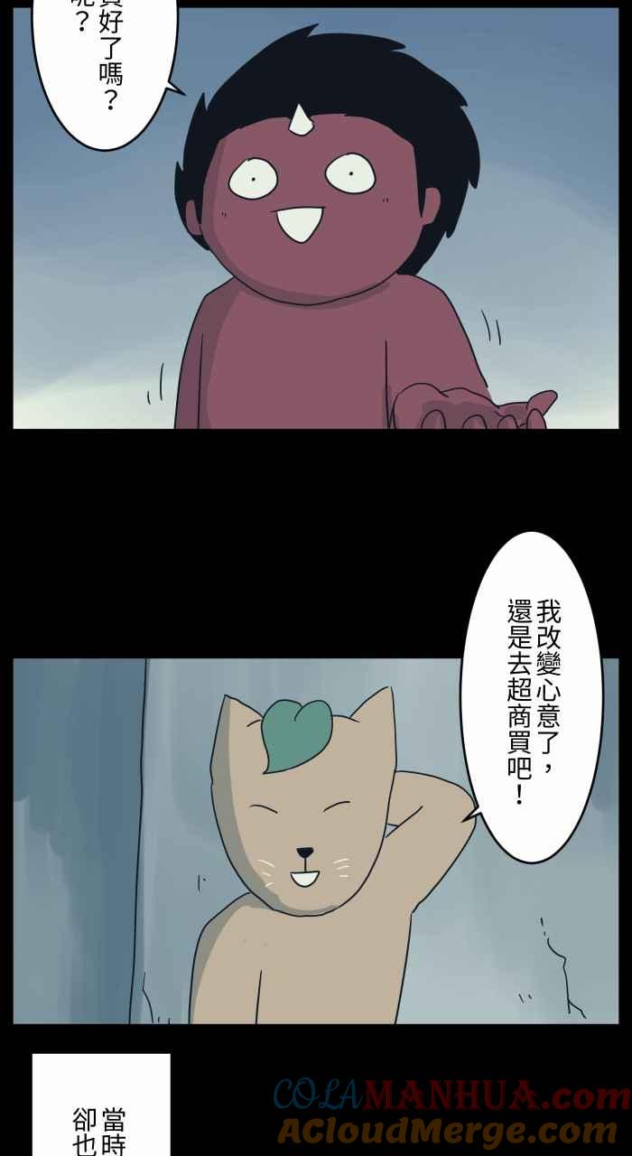 [第680话]改变心意-百鬼夜行志・一夜怪谈之卷-阿慢（第5张）