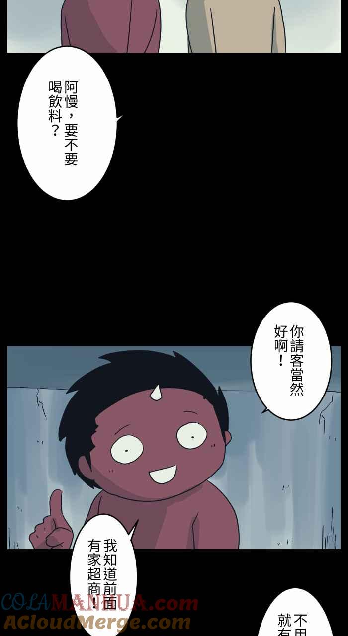 [第680话]改变心意-百鬼夜行志・一夜怪谈之卷-阿慢（第3张）