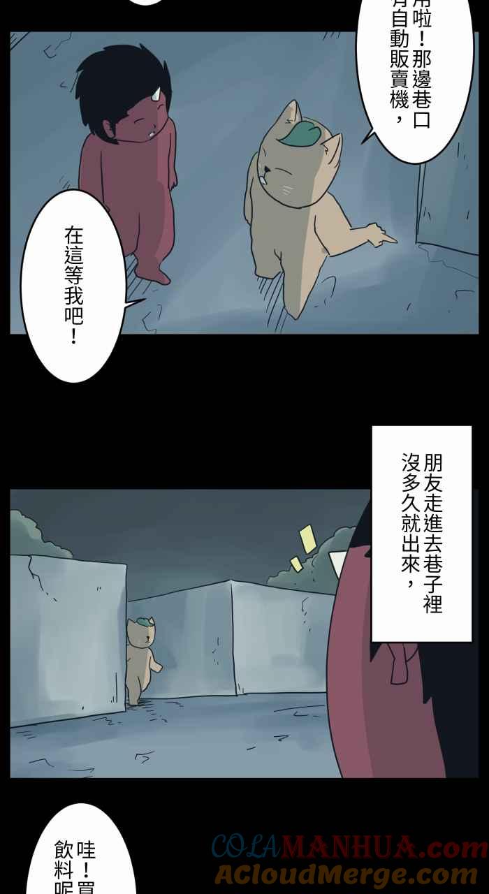 [第680话]改变心意-百鬼夜行志・一夜怪谈之卷-阿慢（第4张）