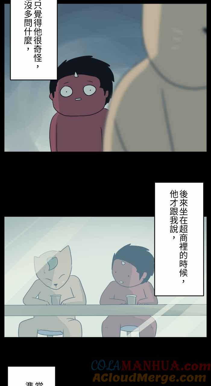 [第680话]改变心意-百鬼夜行志・一夜怪谈之卷-阿慢（第6张）