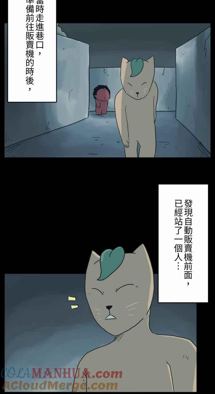 [第680话]改变心意-百鬼夜行志・一夜怪谈之卷-阿慢（第7张）
