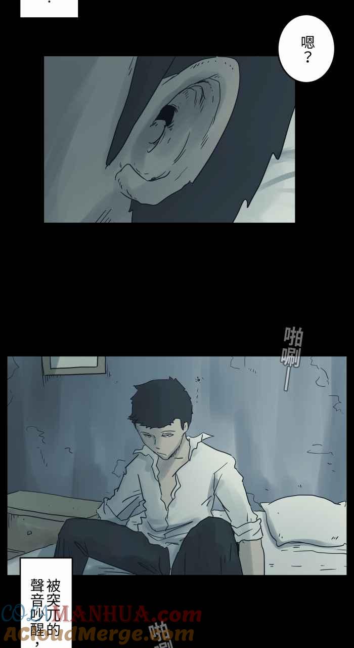 [第681话]冲水声-百鬼夜行志・一夜怪谈之卷-阿慢（第5张）