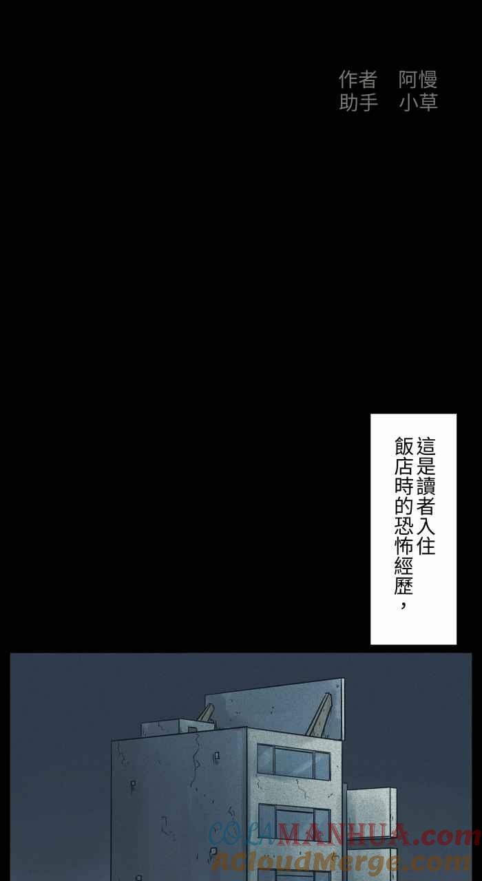 [第681话]冲水声-百鬼夜行志・一夜怪谈之卷-阿慢（第2张）