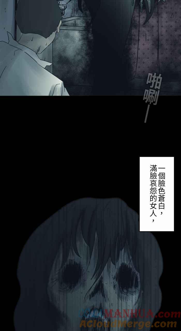 [第681话]冲水声-百鬼夜行志・一夜怪谈之卷-阿慢（第8张）