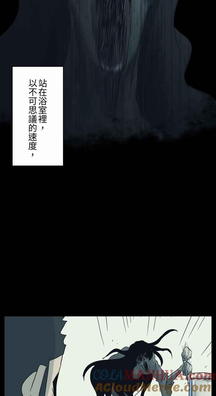 [第681话]冲水声-百鬼夜行志・一夜怪谈之卷-阿慢（第9张）