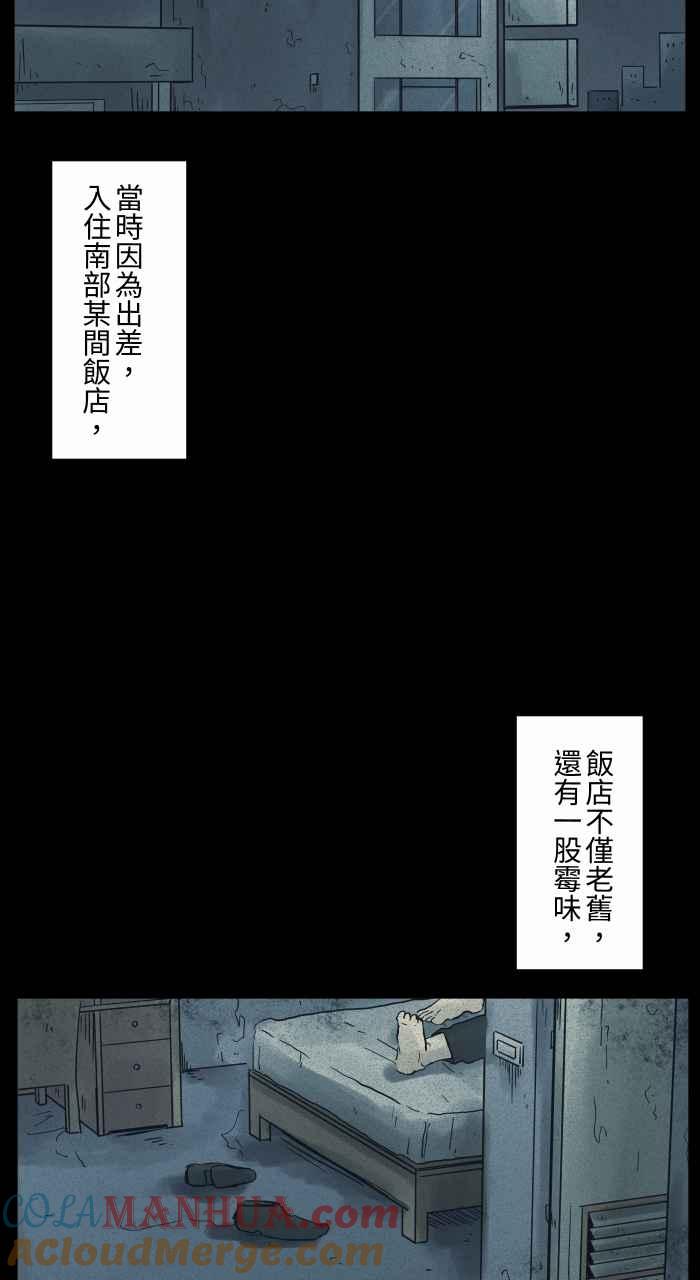 [第681话]冲水声-百鬼夜行志・一夜怪谈之卷-阿慢（第3张）