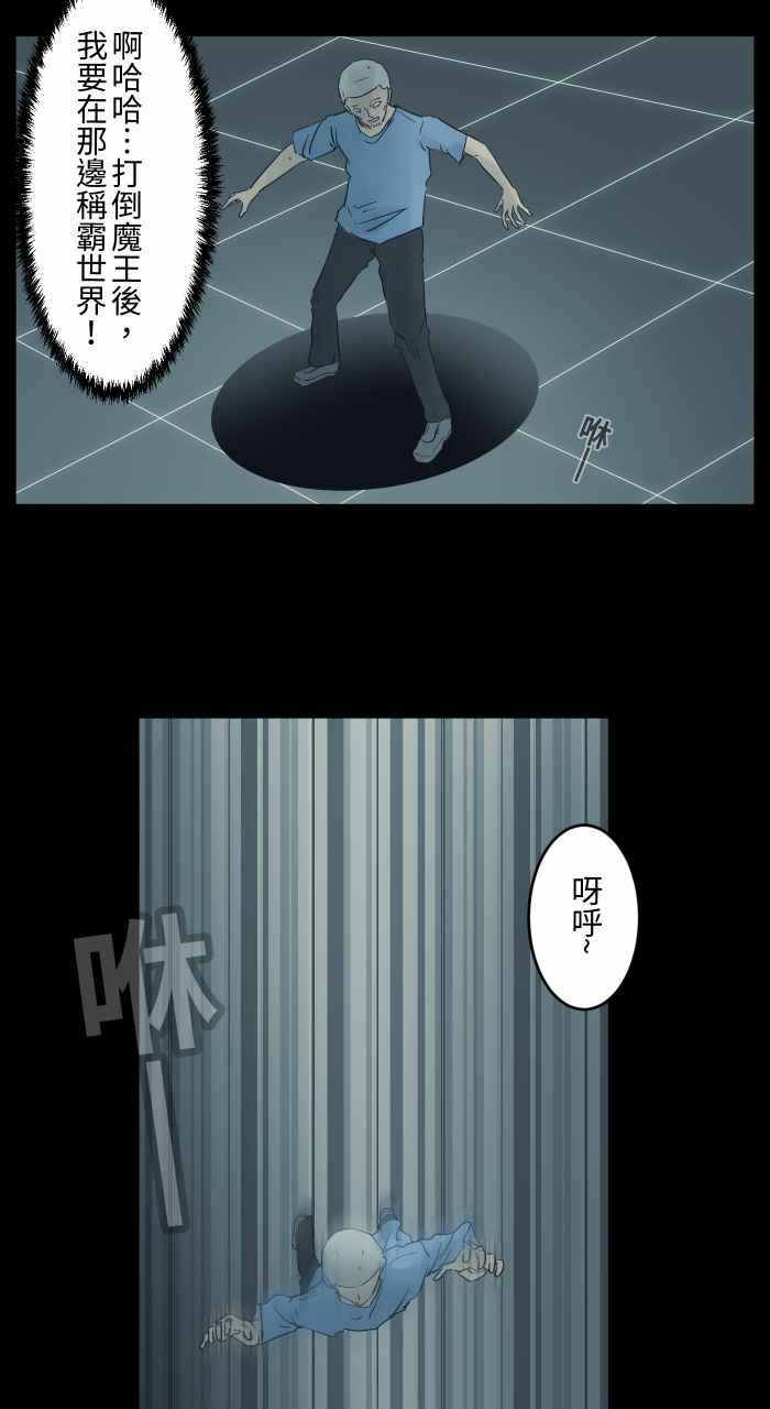 [第682话]异世界-百鬼夜行志・一夜怪谈之卷-阿慢（第8张）