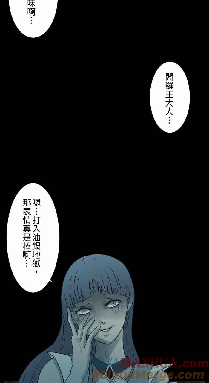 [第682话]异世界-百鬼夜行志・一夜怪谈之卷-阿慢（第13张）