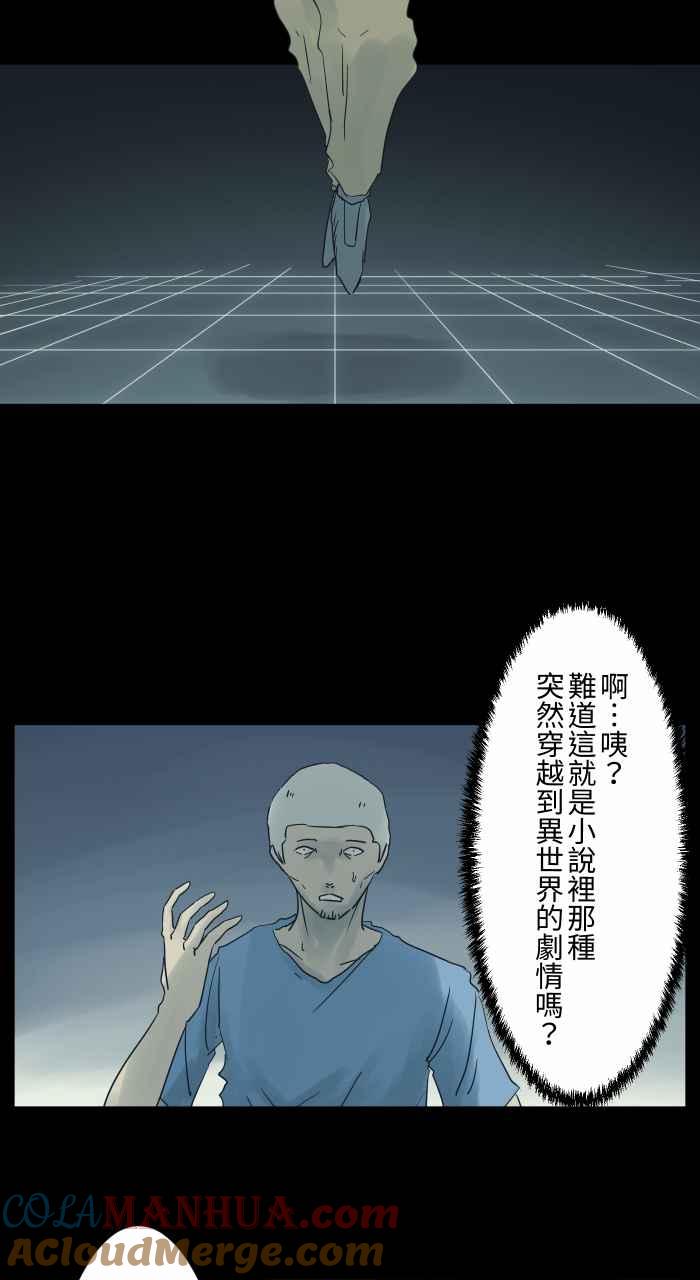 [第682话]异世界-百鬼夜行志・一夜怪谈之卷-阿慢（第5张）