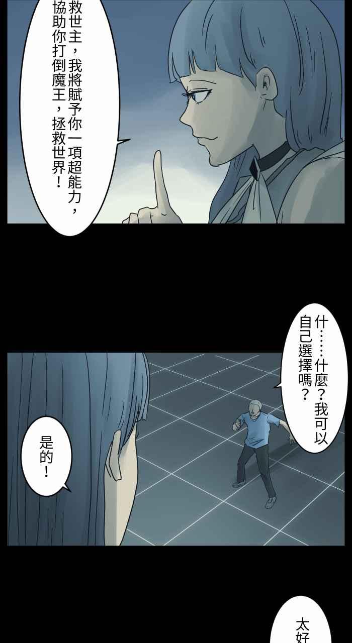 [第682话]异世界-百鬼夜行志・一夜怪谈之卷-阿慢（第6张）