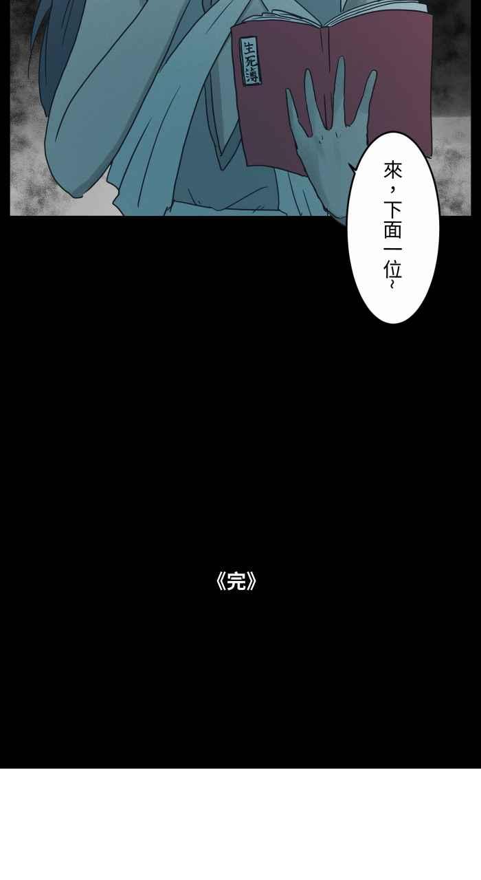 [第682话]异世界-百鬼夜行志・一夜怪谈之卷-阿慢（第14张）