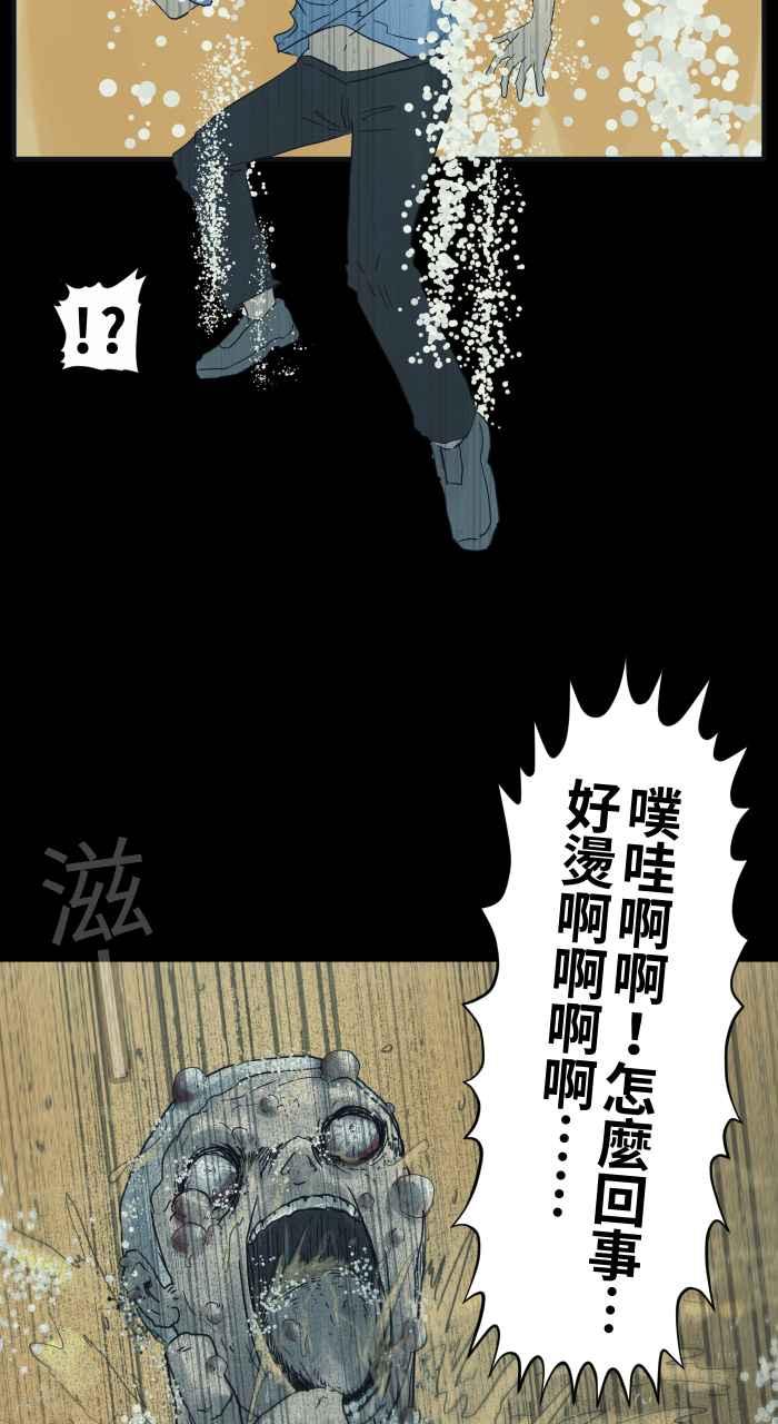 [第682话]异世界-百鬼夜行志・一夜怪谈之卷-阿慢（第10张）