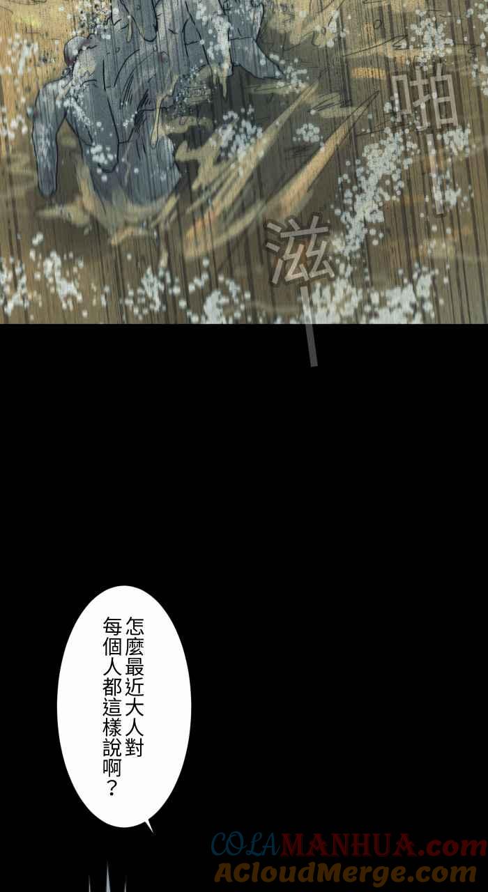[第682话]异世界-百鬼夜行志・一夜怪谈之卷-阿慢（第11张）