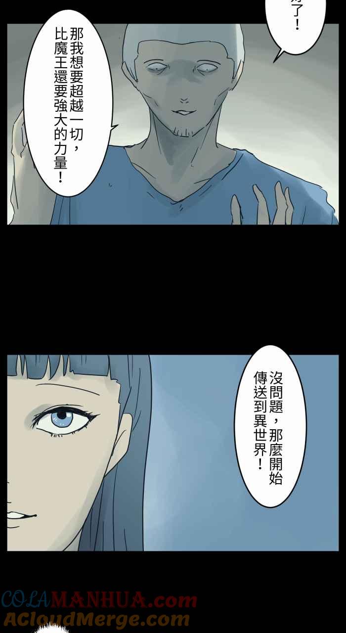 [第682话]异世界-百鬼夜行志・一夜怪谈之卷-阿慢（第7张）