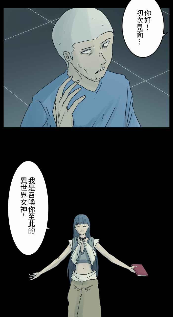 [第682话]异世界-百鬼夜行志・一夜怪谈之卷-阿慢（第4张）