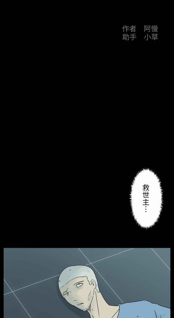 [第682话]异世界-百鬼夜行志・一夜怪谈之卷-阿慢（第2张）
