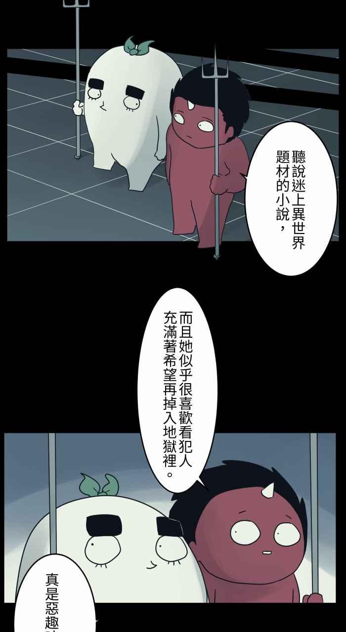 [第682话]异世界-百鬼夜行志・一夜怪谈之卷-阿慢（第12张）