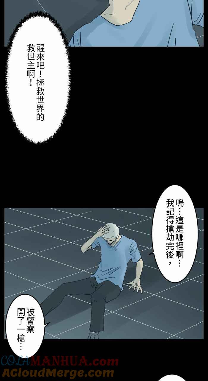 [第682话]异世界-百鬼夜行志・一夜怪谈之卷-阿慢（第3张）