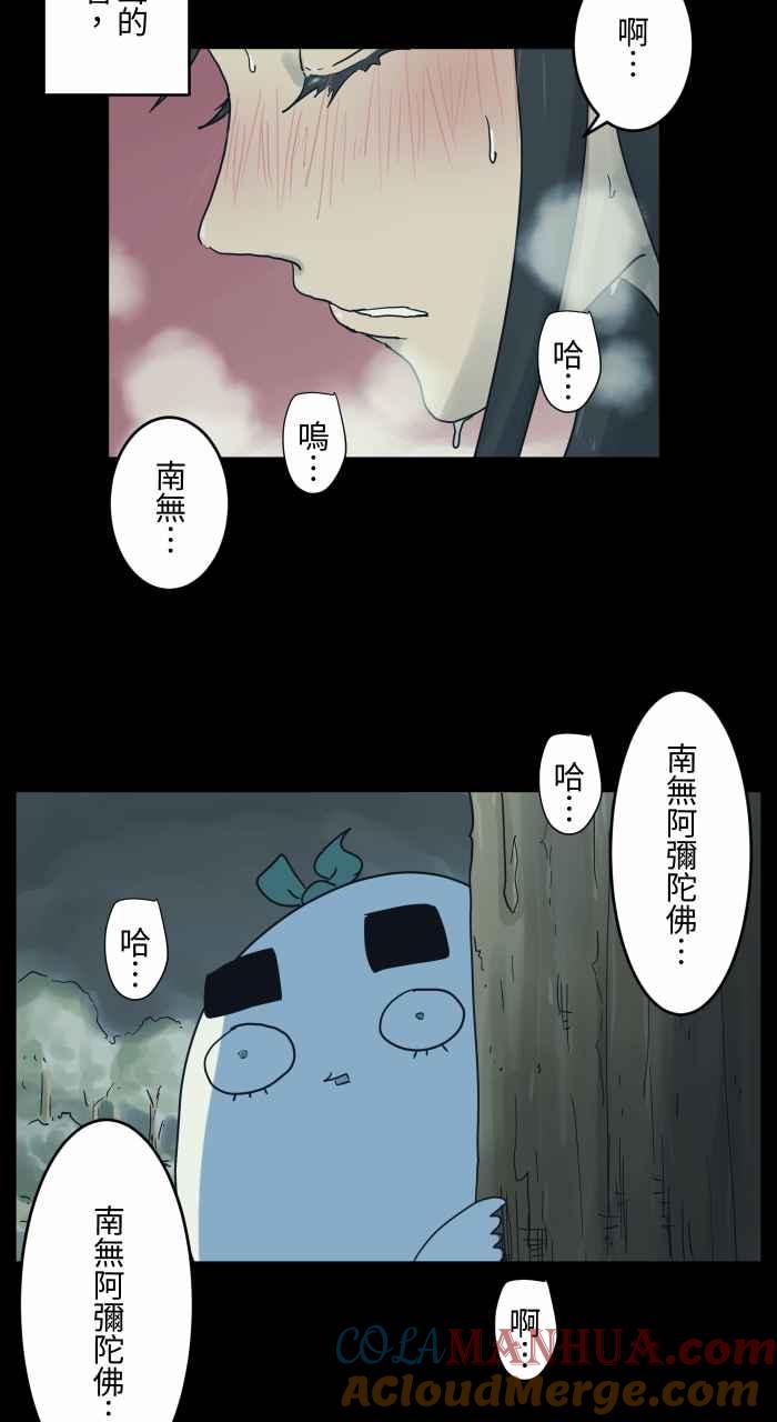 [第683话]和尚-百鬼夜行志・一夜怪谈之卷-阿慢（第8张）