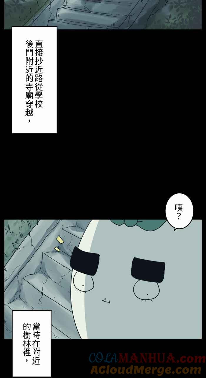 [第683话]和尚-百鬼夜行志・一夜怪谈之卷-阿慢（第3张）