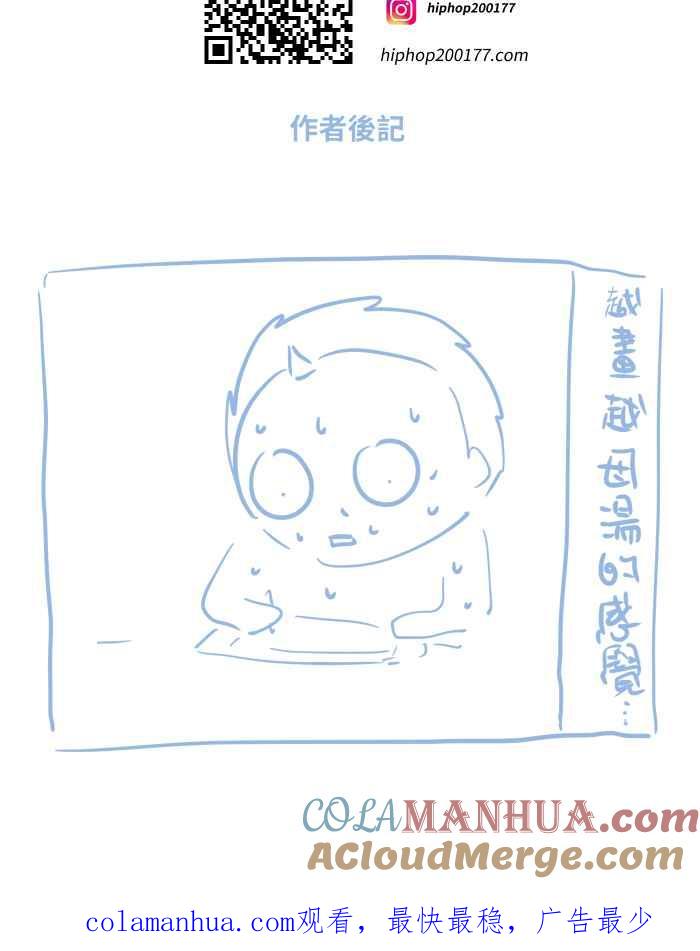 [第684话]少块肉-百鬼夜行志・一夜怪谈之卷-阿慢（第12张）