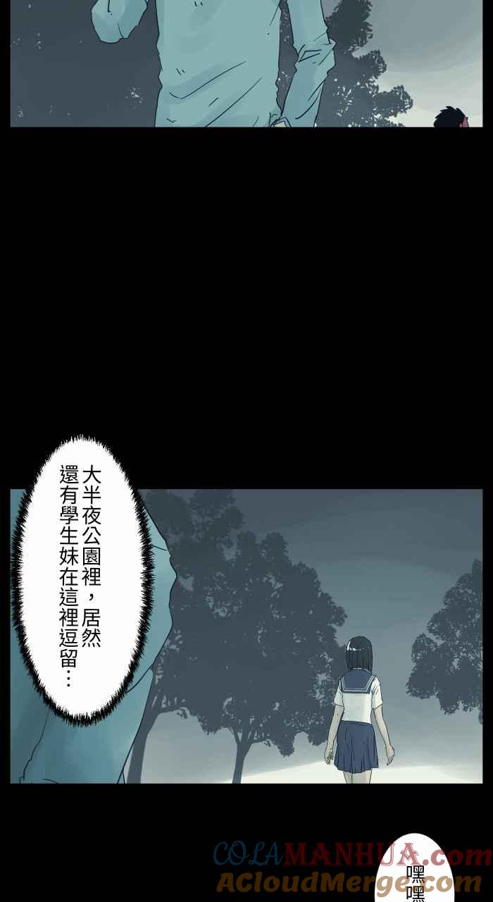 [第684话]少块肉-百鬼夜行志・一夜怪谈之卷-阿慢（第3张）