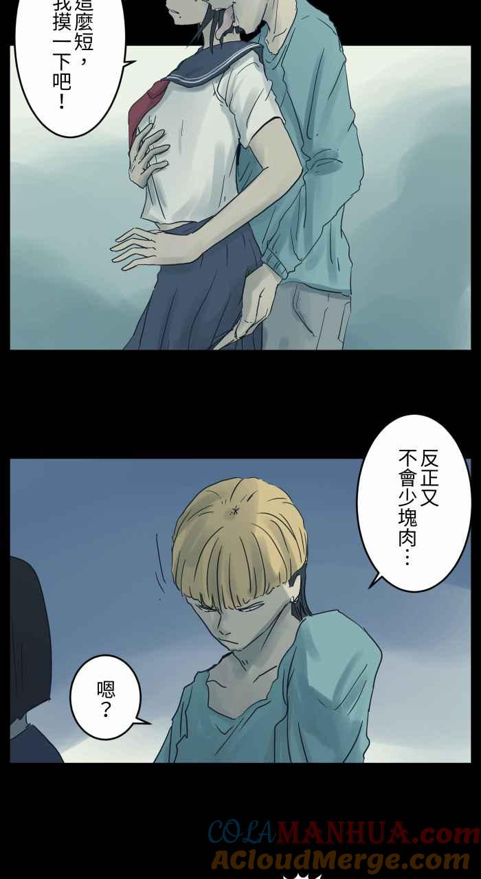 [第684话]少块肉-百鬼夜行志・一夜怪谈之卷-阿慢（第6张）
