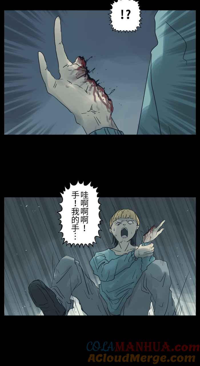 [第684话]少块肉-百鬼夜行志・一夜怪谈之卷-阿慢（第7张）
