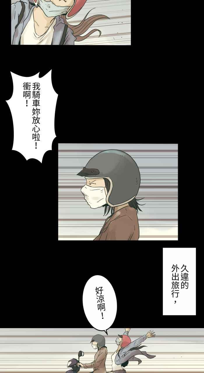 [第685话]墓地-百鬼夜行志・一夜怪谈之卷-阿慢（第4张）