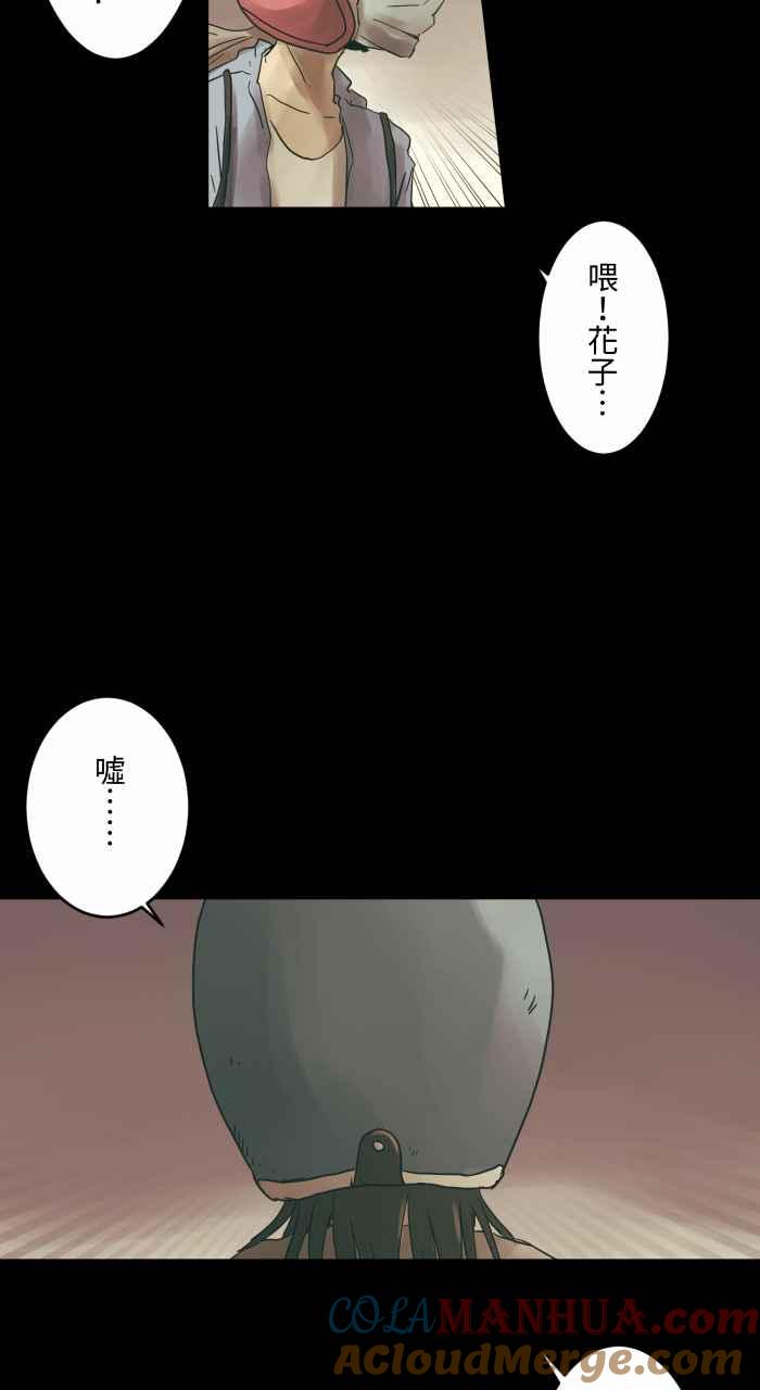 [第685话]墓地-百鬼夜行志・一夜怪谈之卷-阿慢（第9张）