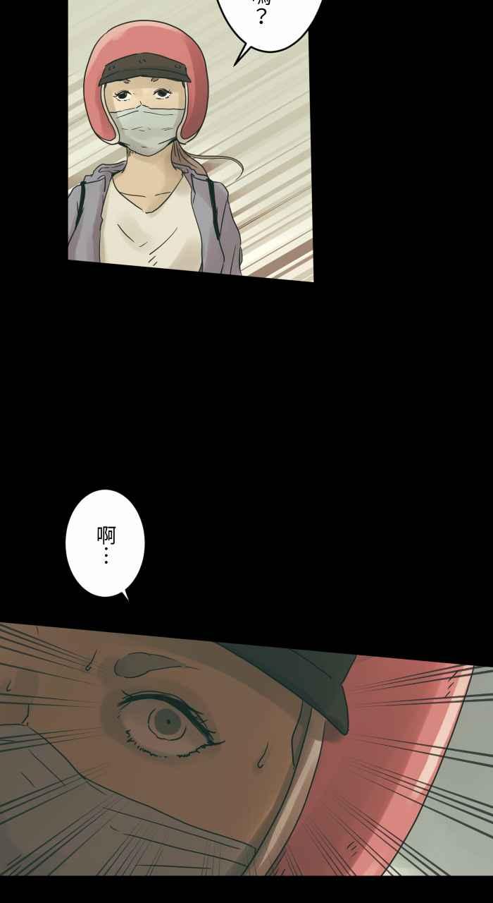 [第685话]墓地-百鬼夜行志・一夜怪谈之卷-阿慢（第6张）