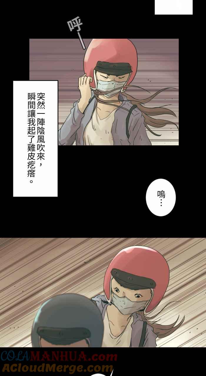 [第685话]墓地-百鬼夜行志・一夜怪谈之卷-阿慢（第11张）
