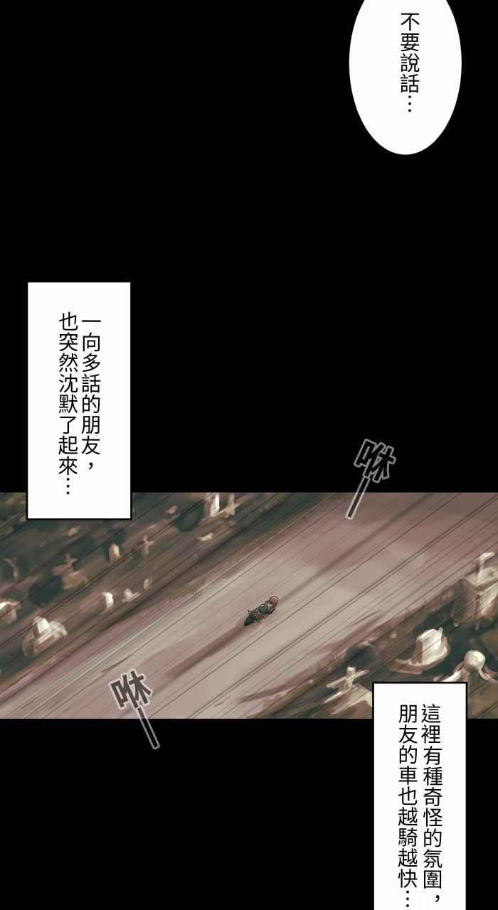 [第685话]墓地-百鬼夜行志・一夜怪谈之卷-阿慢（第10张）
