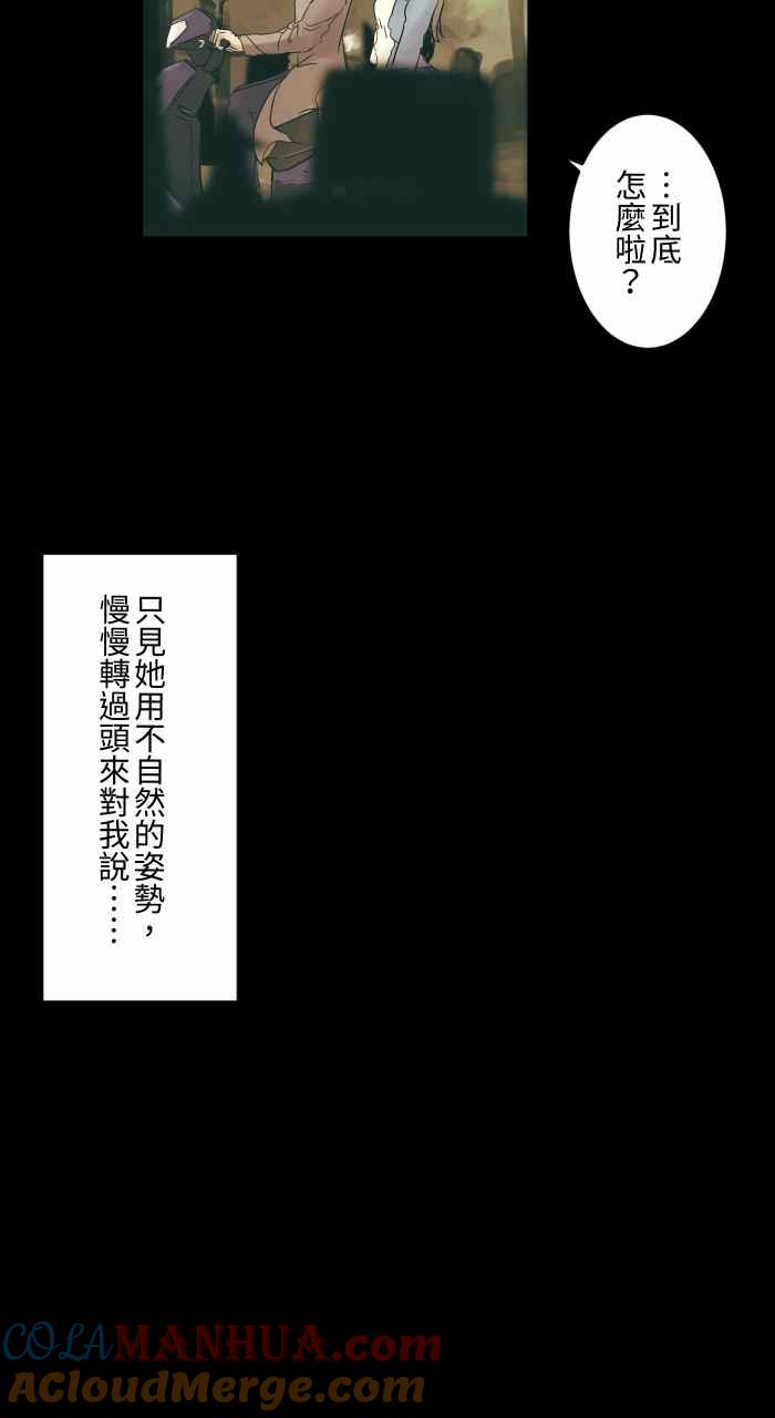 [第685话]墓地-百鬼夜行志・一夜怪谈之卷-阿慢（第15张）