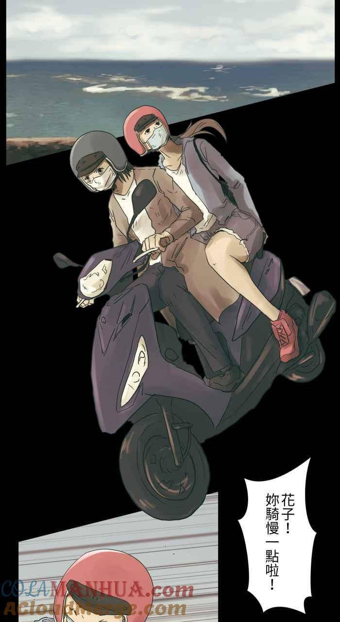 [第685话]墓地-百鬼夜行志・一夜怪谈之卷-阿慢（第3张）