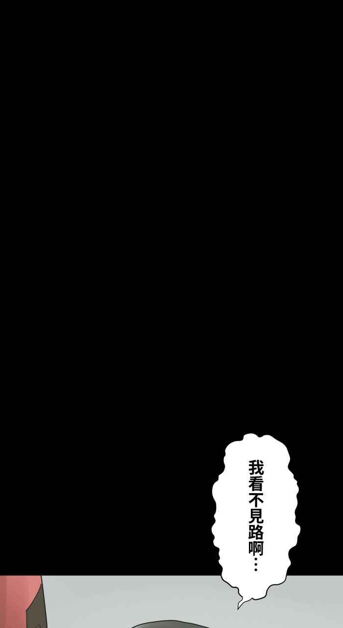 [第685话]墓地-百鬼夜行志・一夜怪谈之卷-阿慢（第16张）