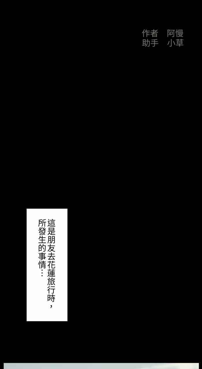 [第685话]墓地-百鬼夜行志・一夜怪谈之卷-阿慢（第2张）