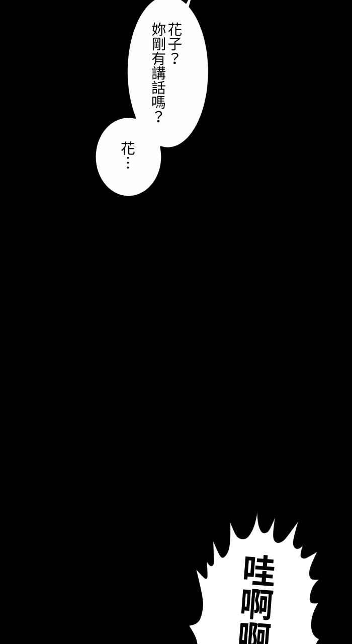 [第685话]墓地-百鬼夜行志・一夜怪谈之卷-阿慢（第12张）