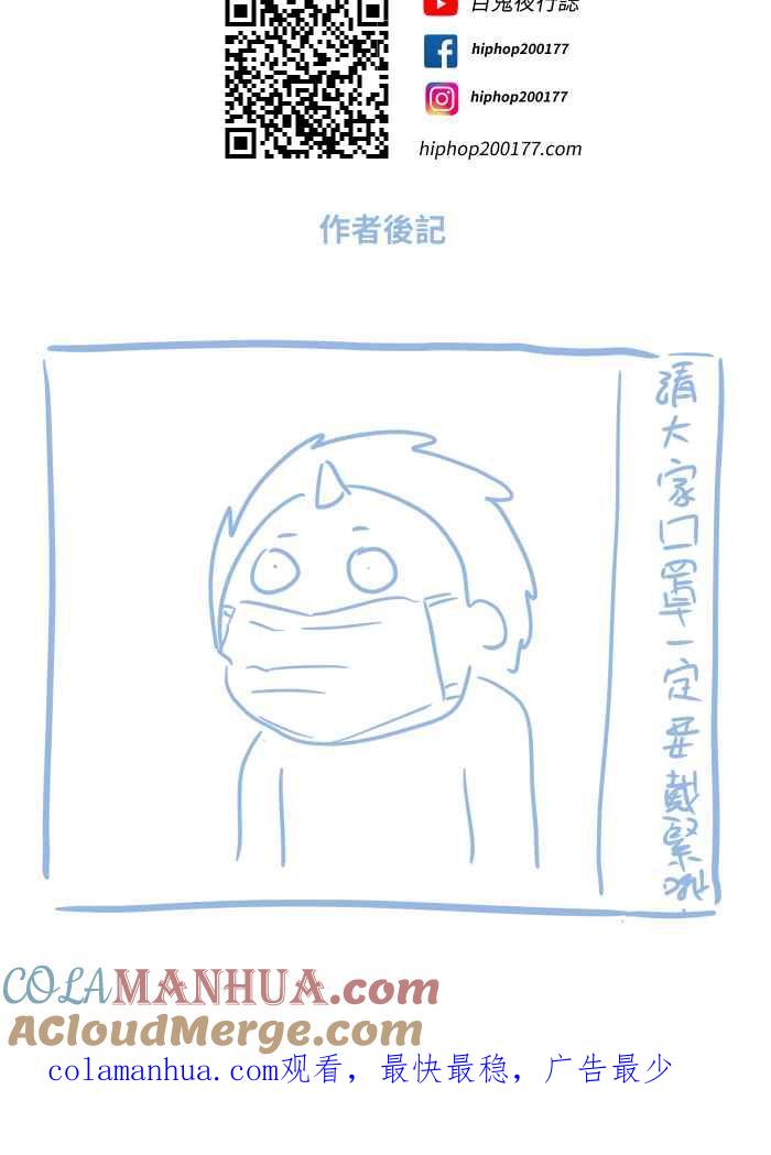 [第685话]墓地-百鬼夜行志・一夜怪谈之卷-阿慢（第19张）