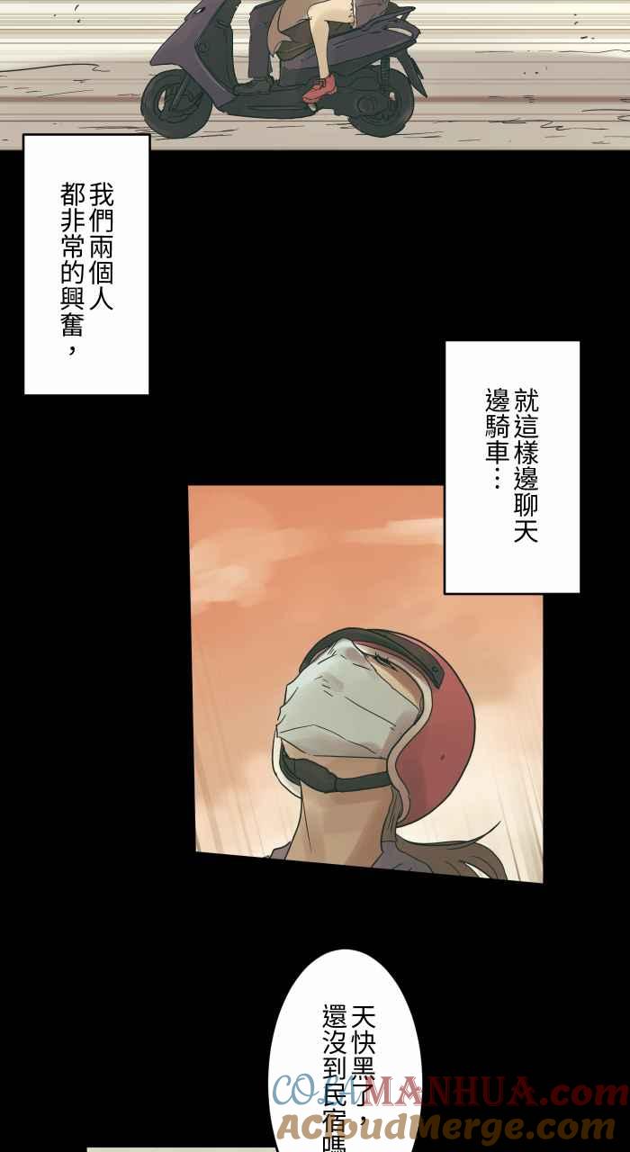 [第685话]墓地-百鬼夜行志・一夜怪谈之卷-阿慢（第5张）