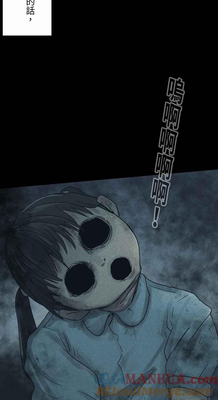 [第686话]口哨-百鬼夜行志・一夜怪谈之卷-阿慢（第7张）