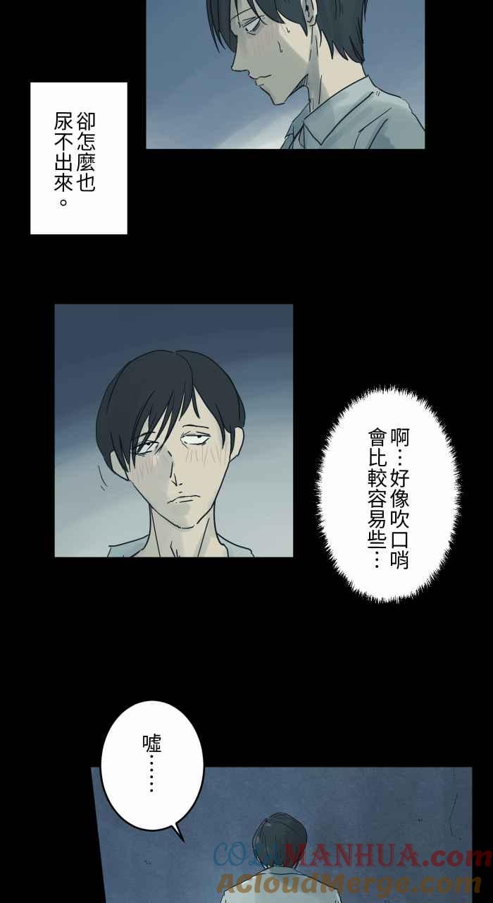 [第686话]口哨-百鬼夜行志・一夜怪谈之卷-阿慢（第4张）