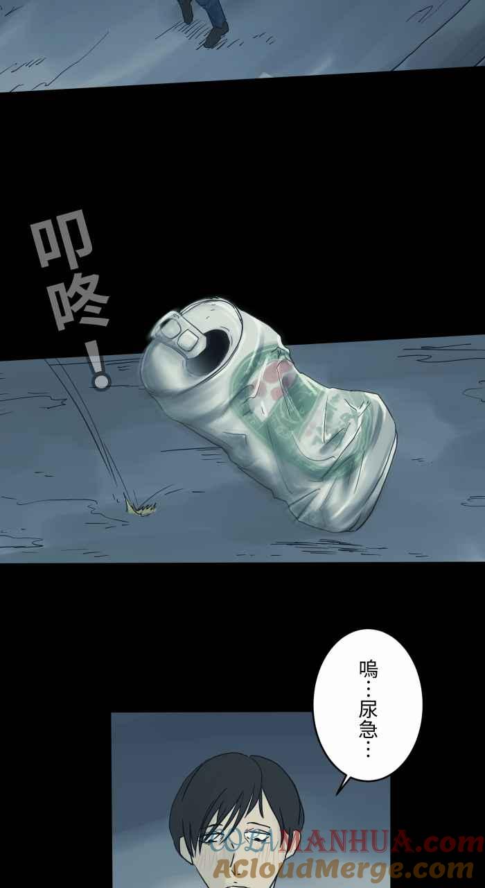 [第686话]口哨-百鬼夜行志・一夜怪谈之卷-阿慢（第2张）