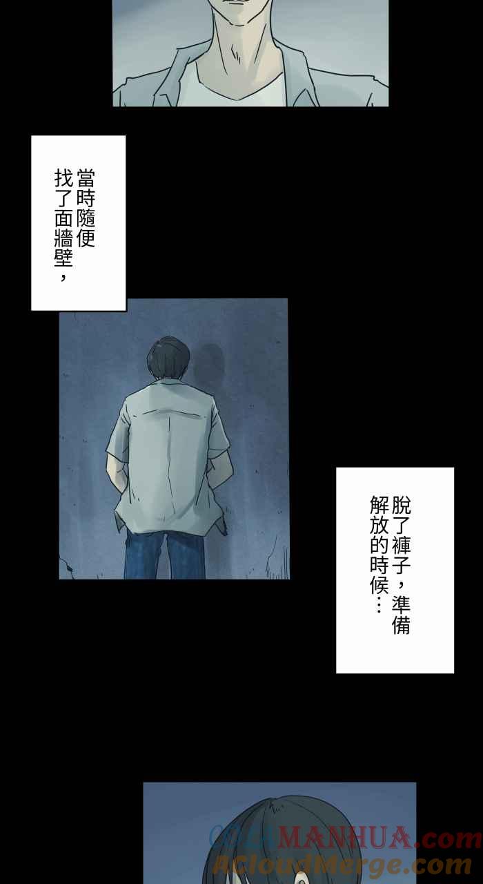 [第686话]口哨-百鬼夜行志・一夜怪谈之卷-阿慢（第3张）